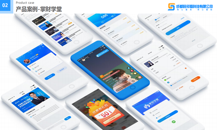 掌財學堂小程序